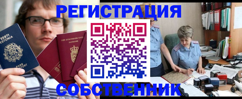 временная регистрация в квартире в Нижегородской области