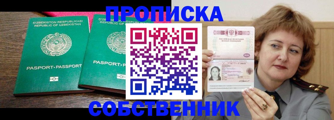 прописка иностранных граждан в Нижегородской области
