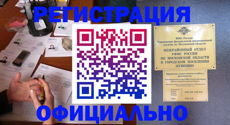 где прописаться в Нижегородской области