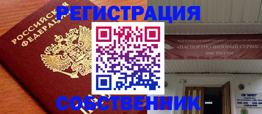 регистрация в Нижегородской области