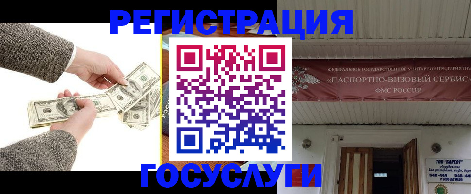 временная регистрация купить в Нижегородской области
