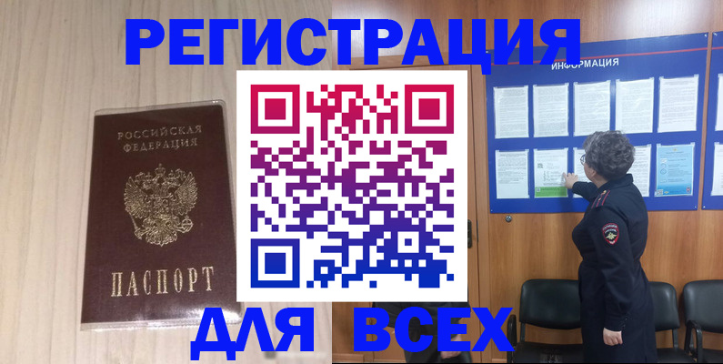 прописка законно в Нижегородской области